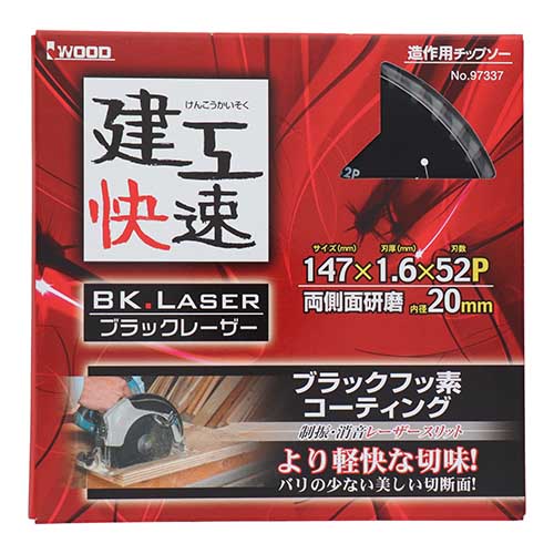 建工快速 造作用チップソー ブラックレーザー 147×1.6×52P 147X52P