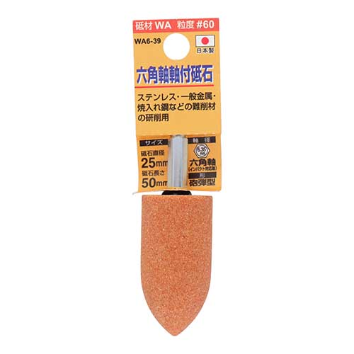 H&H WA6-39 六角軸軸付砥石 砲弾型 #60