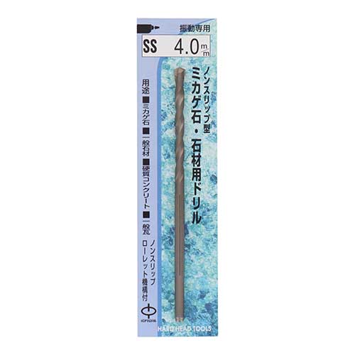 H&H ノンスリップ型ミカゲ石・石材用ドリル 4.0mm SS-4.0