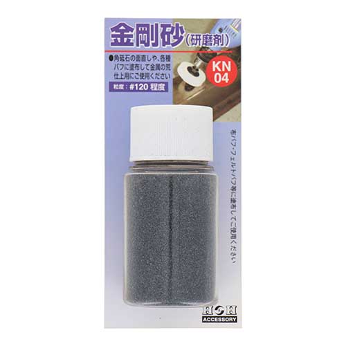H&H 金剛砂(研磨剤) KN-4