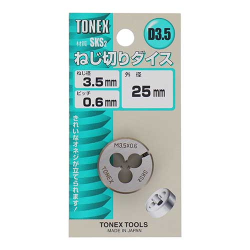 TONEX ねじ切りダイス 外径25mm ねじ径3.5mm×ピッチ0.6mm D3.5