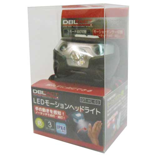 DBLTACT LEDモーションヘッドライト DT-HL-03