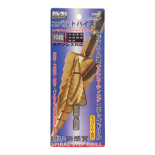 H&H スパイラル式チタンコーティングステップドリル コバルトハイス鋼 10段 4-22mm STP-9