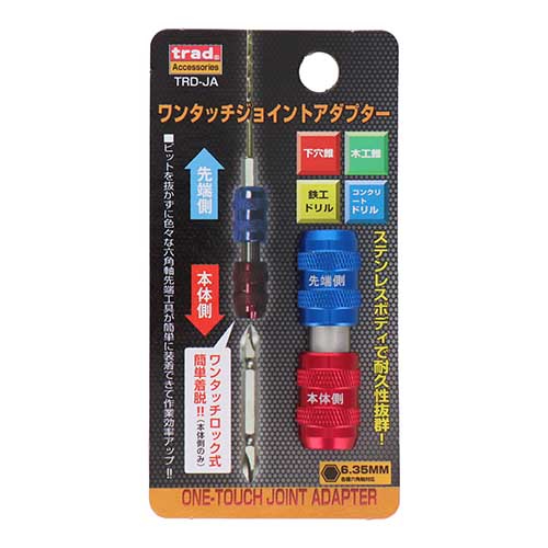 trad ワンタッチジョイントアダプター TRD-JA