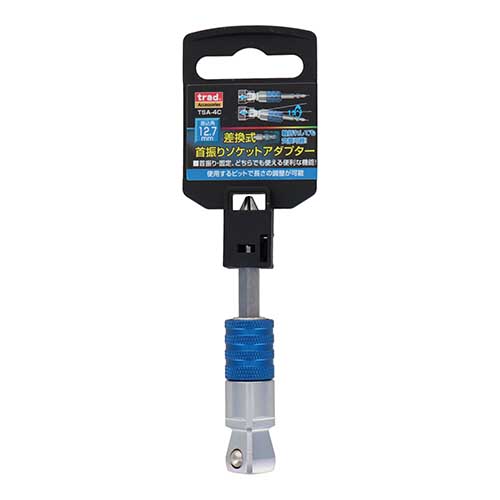 trad 差替式首振りソケットアダプター 12.7mm TSA-4C