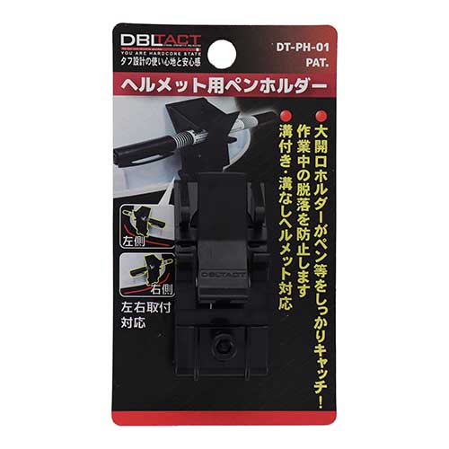 DBLTACT ヘルメット用ペンホルダー PAT. DT-PH-01