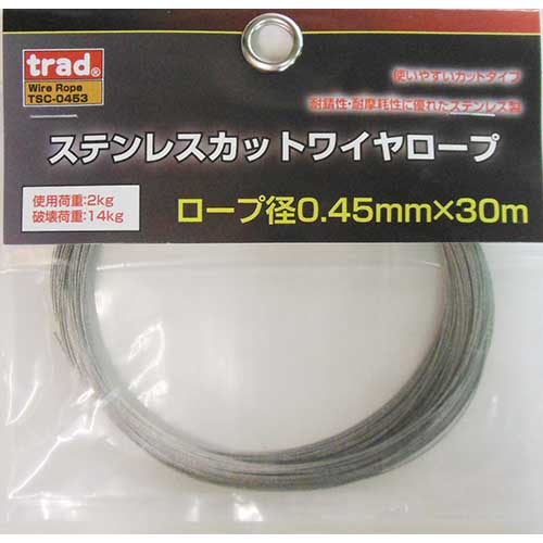 trad ステンレスカットワイヤーロープ ロープ径0.45mm×30m TSC-0453