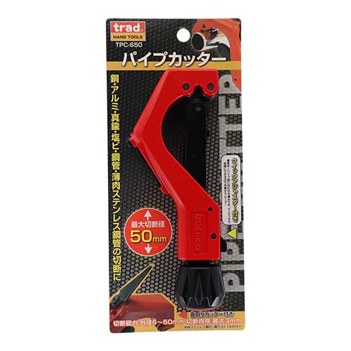 trad パイプカッター 最大切断径:50mm TPC-650