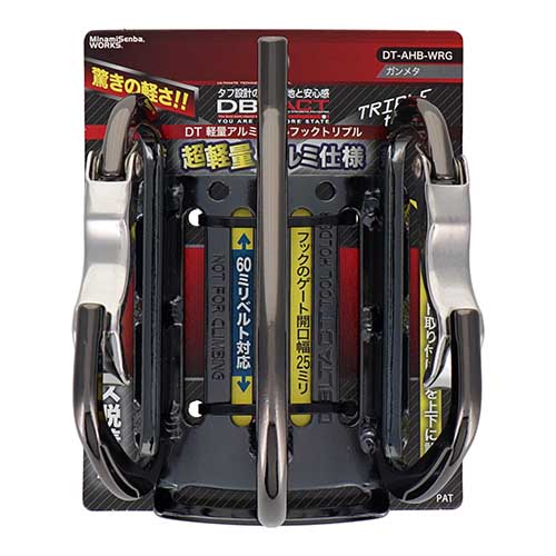 DBLTACT 軽量アルミツールフックトリプル<湾曲ゲート×爪付き> ガンメタ DT-AHB-WRG