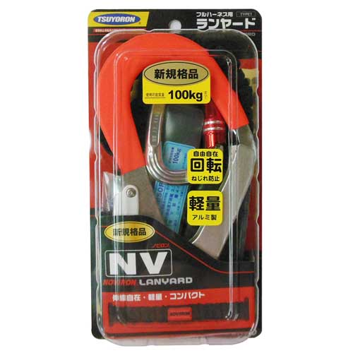 藤井電工 ツヨロン フルハーネス用ランヤード ノビロン1丁 THL-NV93SV-21KS-BK-R23SC