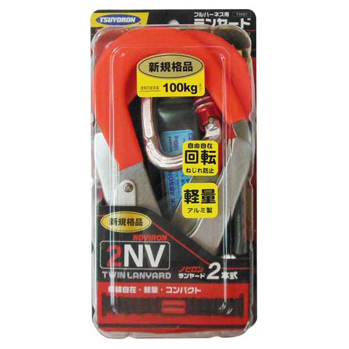 藤井電工 ツヨロン フルハーネス用ランヤード ノビロン2丁 THL-2-NV93SV-21KS-BK-2R23SC