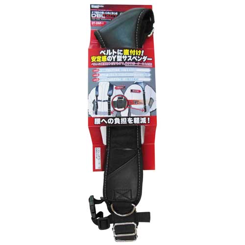 DBLTACT Y型サスペンダー DT-DSP-1