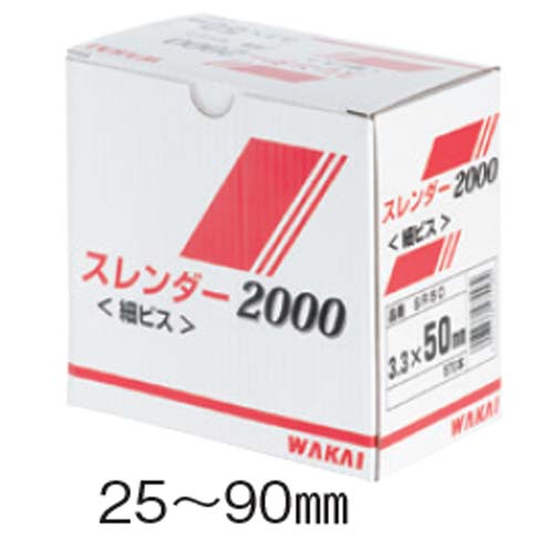 若井産業 スレンダー2000 (330本) SR70