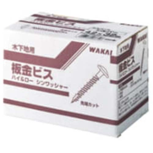 若井産業 板金ビス ハイ&ローシンワッシャー 茶 (450本) 718432B