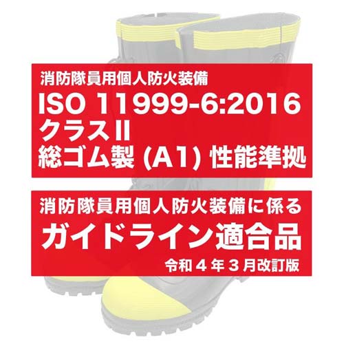 弘進ゴム 防火靴 先芯入り KS-M77型 黒 25.0cm A0036AQの通販｜現場市場