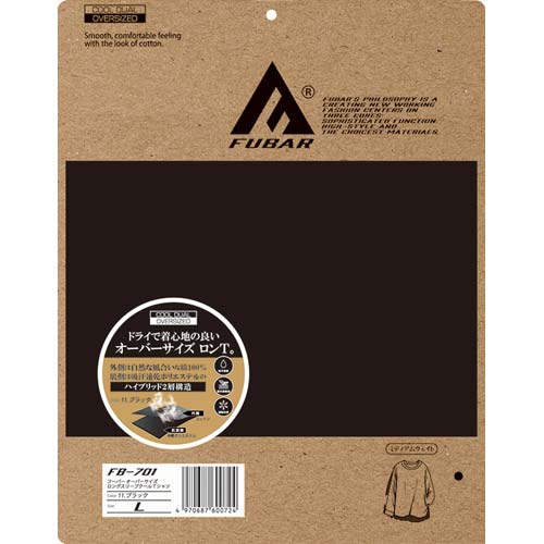 おたふく フーバー オーバーサイズ ロングスリーブ クールTシャツ ホワイト M FB-701