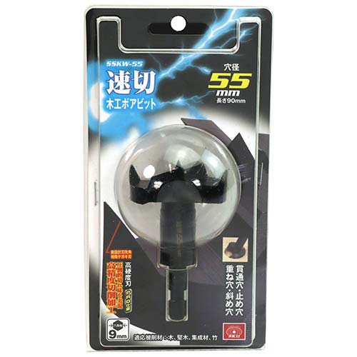 SK11 速切木工ボアビット 9mm軸 SSKW-55