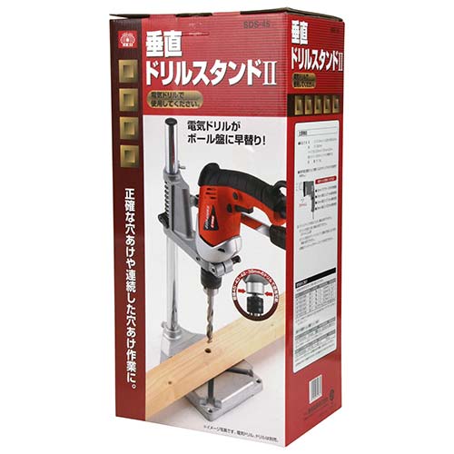 SK11 垂直ドリルスタンド2 SDS-45