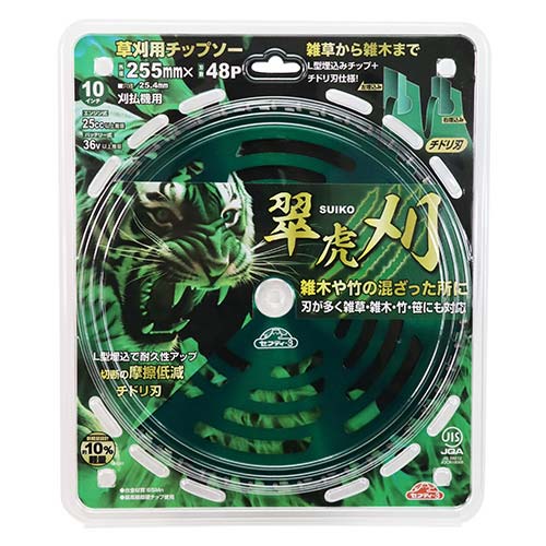 セフティー3 草刈チップソー翠虎・刈 255x48P JIS