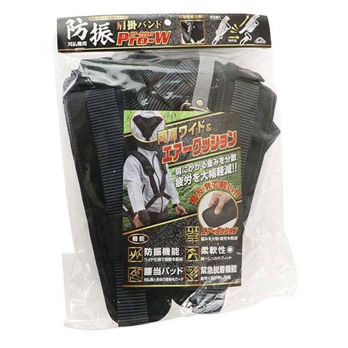 セフティ-3 防振肩掛けバンドPRO-W KB-49