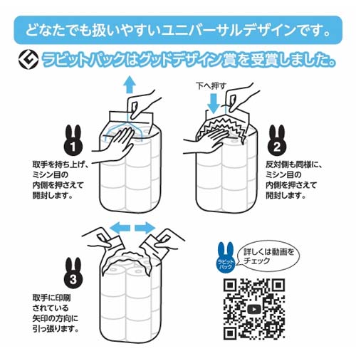 大分製紙 ふんわりやさしい2倍巻き シングル
