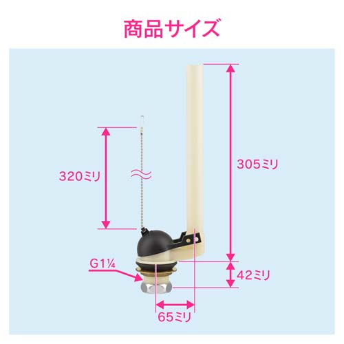 ガオナ ロータンク排水弁セット 平付・隅付型 TOTO用 32ミリ GA-NG024