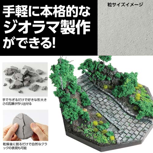 アーテック ジオラマ粘土 ジオベース グレイ 100g 24308