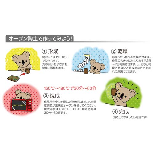 ヤコ オーブン陶土(紅陶)400g 27049
