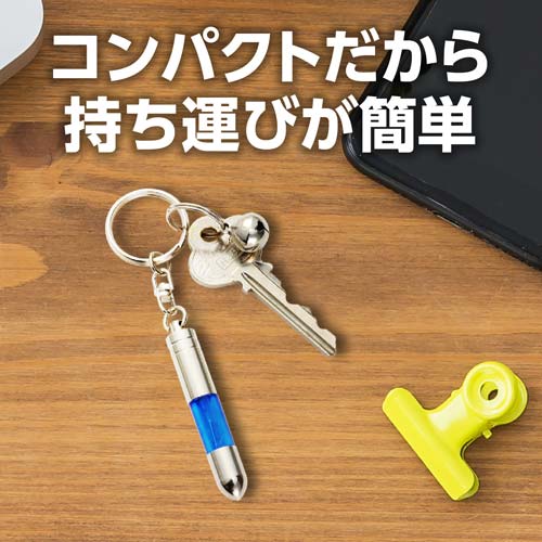 アーテック 静電気除去キーホルダー ブルー 51375