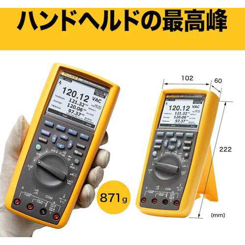 FLUKE デジタル・マルチメーター 289/FVF標準付属品 289/FVF