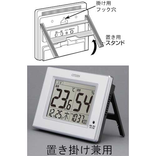 シチズン 高精度 温湿度計 白 105*145*24 8RD200-A03