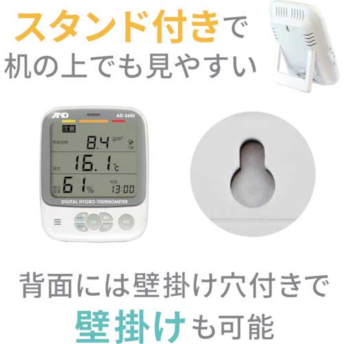 A&D くらし環境温湿度計 AD5686