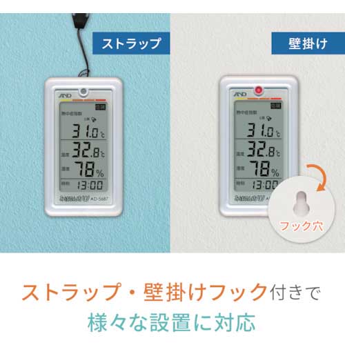 A&D みはりん坊W(乾燥指数・熱中症指数表示付温湿度計) AD5687