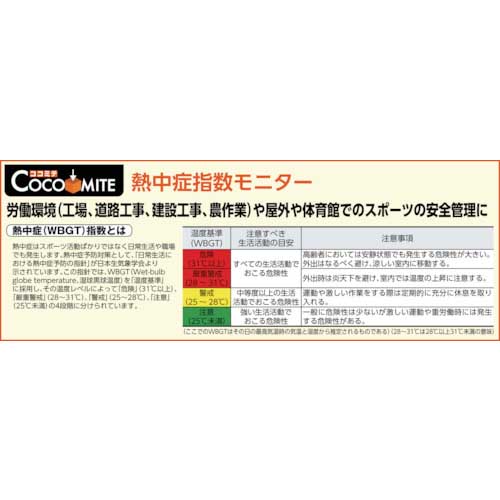 A&D 壁掛・卓上型熱中症指数モニター AD5693