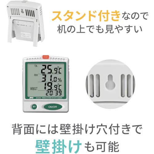 A&D デジタル温湿度SDデーターロガー AD5696