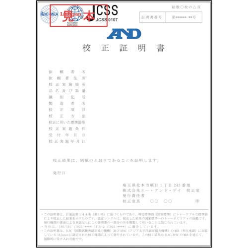 【廃番】A&D デジタル台はかり FG60KAM JCSS校正付 FG60KAM-JA-00J00