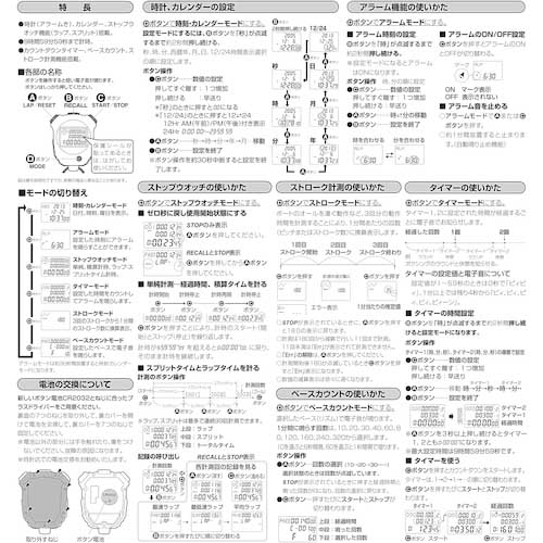 シチズン 防滴型 ストップウォッチ 058 (防滴タイプ(JIS防滴2型)) 黒 LC058-A02