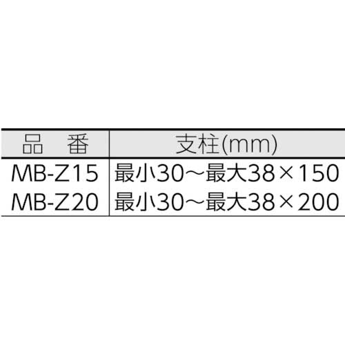 KANETEC マグネットスタンド(支柱タイプ) 高剛性マグネットベース 吸着力1230N 支柱寸法:最小Φ30〜最大38×150mm MB-Z15