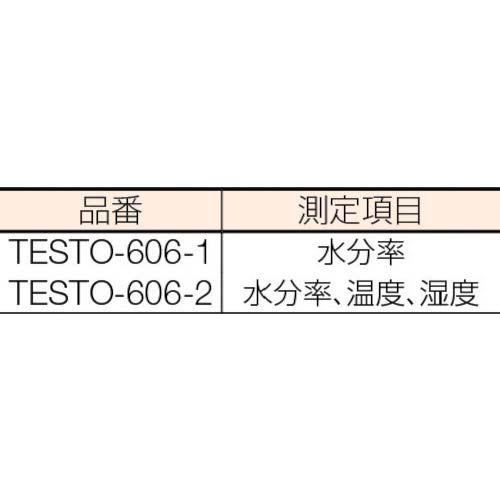 TESTO 材料水分計 606ー1 ポケットラインシリーズ TESTO-606-1の通販