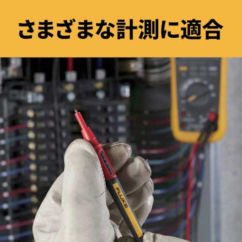 FLUKE ツイストガード・テストリード・セット TL175