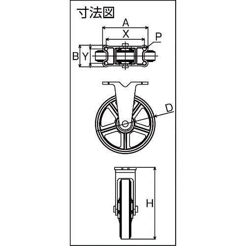 東北車輛製造所 鋳物製キャスター 標準型固定金具付鉄車輪 200 200KFB