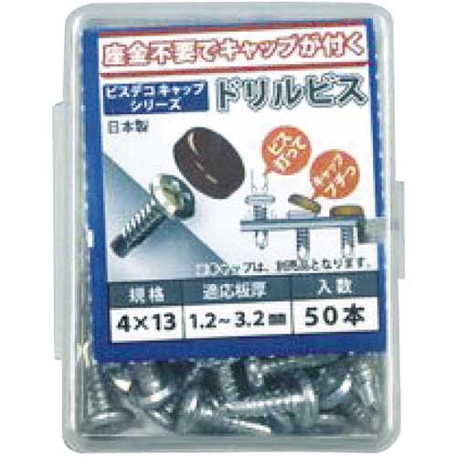 OHSATO 三価 ビスデコドリルビス 4×13 (50本入) 556-451