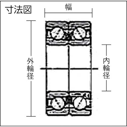 NTN B 中形ボールベアリング(背面組合せ)内径40mm外径90mm幅46mm