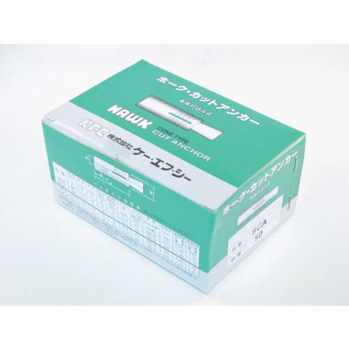 ケー・エフ・シー ホーク・カットアンカーCAタイプ スチール製 8CA