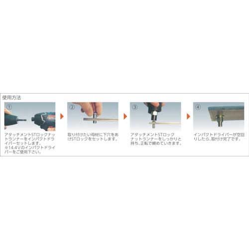 エビ パック入りSTロック(8本入)スティール 10-16 CNSH1016P