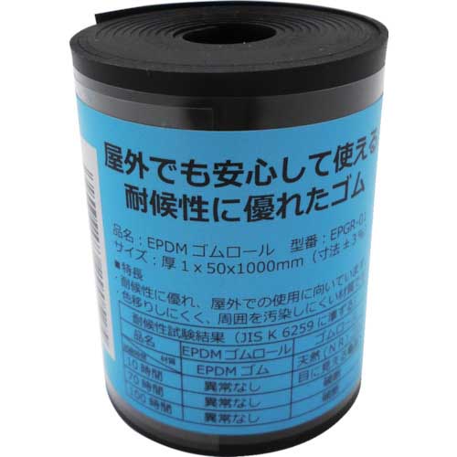 WAKI EPDMゴムロール EPGR-1