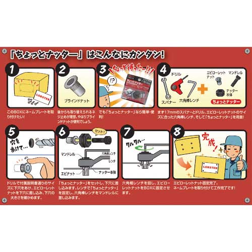 エビ ハンドナッター ちょっとナッター(M4用) (1個入) HNC04R