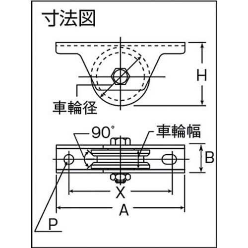 ヨコヅナ ステンレス重量戸車 100 ＶＨ兼用 JBS-1006 建築金物・工場用間仕切り・戸車 ヨコヅナ ステンレス重量戸車 100 VH兼用 JBS-1006の通販｜現場市場