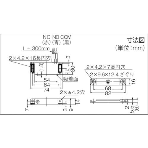 SUGATSUNE (140017555) MC-JM74SW-30 スイッチ付クリーンマグネットキャッチ
