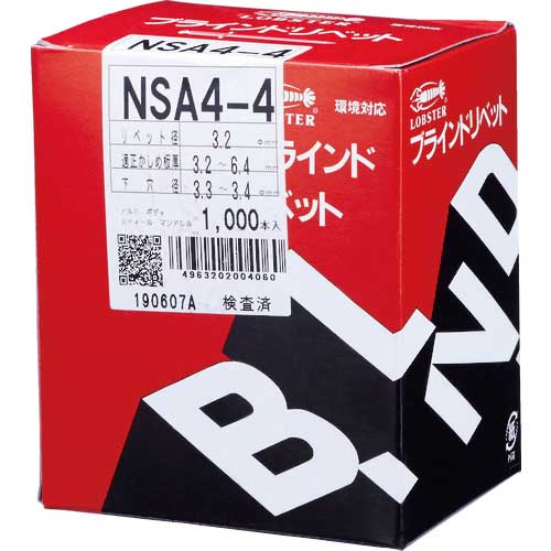 エビ ブラインドリベット アルミ/スティール 4-4 (1000本入) NSA44